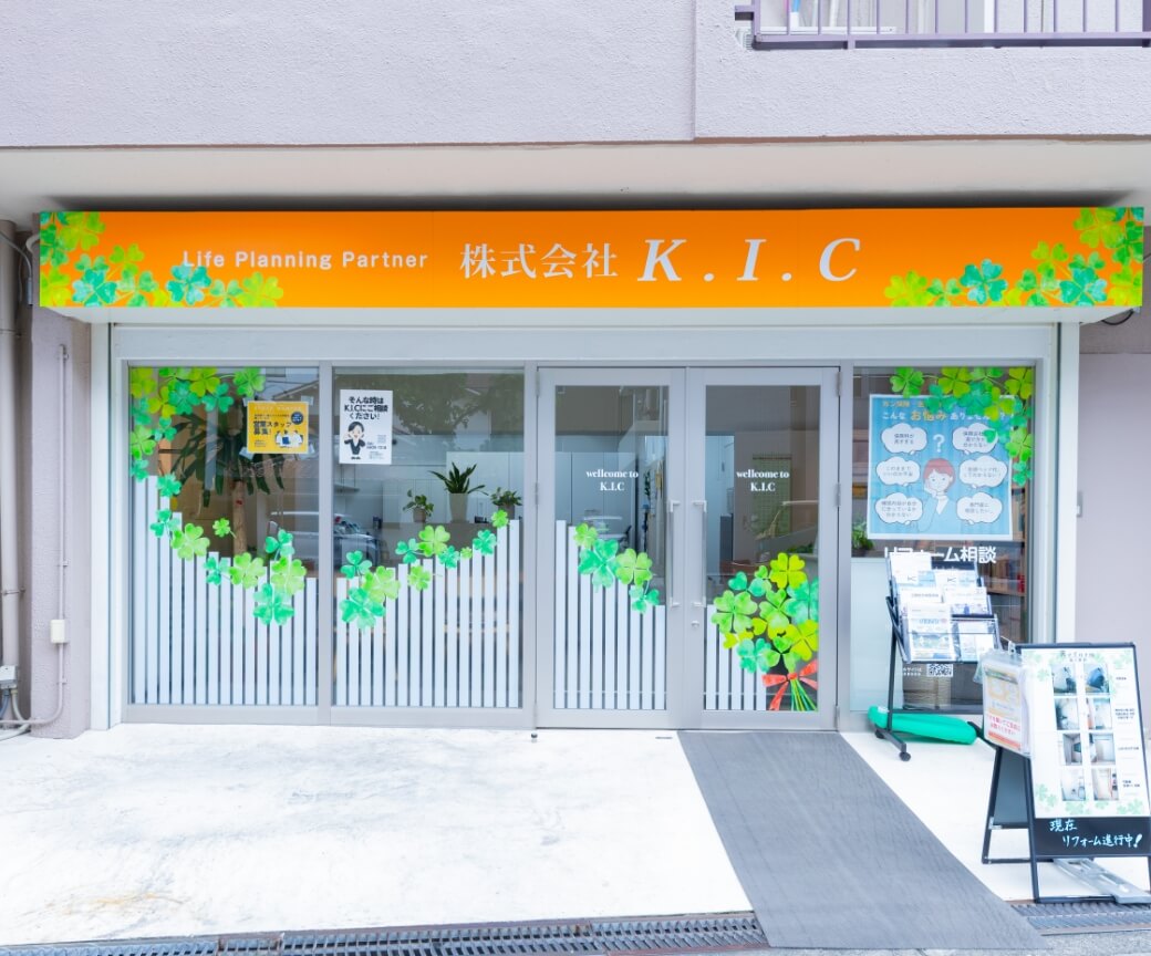 リフォームと保険のご相談ならサポートセンターへ